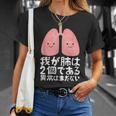 我が肺は2個である・異常はまだない おもしろ ユーモア かわいい ジョークパロディー 健康 Tシャツ 彼女への贈り物