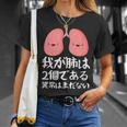我が肺は2個である異常はまだないパロディーヘルス Tシャツ 彼女への贈り物