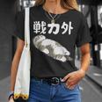 戦力外 面白いtシャツ 文字入り メンズ おもしろ 筆文字 面白い 服 オリジナル おもしろグッズ 文字 Tシャツ 彼女への贈り物