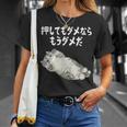 押してもダメならもうダメだ ネタ ことわざ 格言 慣用句 ジョーク ギャグ ダジャレ ツッコミ 猫 おもしろ Tシャツ 彼女への贈り物