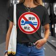 挫折禁止 標識 左折禁止 個性的 面白い ネタ ギャグ ボケ 笑える Tシャツ 彼女への贈り物