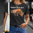 明日から怠惰なレッサーパンダ面白い Tシャツ 彼女への贈り物