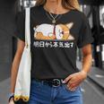 明日から本気出す ウェルシュ・コーギー・ペンブローク犬・ 犬好き かわいい おもしろ 面白い Tシャツ 彼女への贈り物