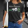 明日から本気出す パンダ好き 動物好き 面白い 可愛い パンダ Tシャツ 彼女への贈り物