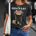明日から本気出す 面白いtシャツ 文字入り メンズ おもしろ 面白い 服 オリジナル おもしろグッズ 文字 Tシャツ 彼女への贈り物