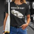 明日から本気出す 面白い猫のことわざ Tシャツ 彼女への贈り物