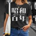 昭和百年 令和7年2025年 其の二 Tシャツ 彼女への贈り物
