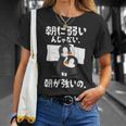 朝に弱いんじゃない。朝が強いの。 ボケ ジョーク ネタ おやじギャグ ギャグ おもしろ Tシャツ 彼女への贈り物