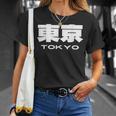 東京 Tokyo Big Bold Font In Japanese Tシャツ 彼女への贈り物