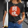 東近闘魂 漢字 日本武道 Tシャツ 彼女への贈り物