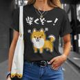 柴くぞー！ 柴犬好き 柴犬パパ 柴犬ママ ダジャレ 愛犬家 おもしろ 柴犬 Tシャツ 彼女への贈り物