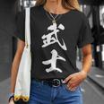 武士 漢字 文字入り 侍 黒 他カラー メンズ レディース 大きいサイズ 筆文字 Tシャツ 彼女への贈り物