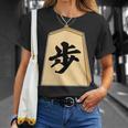 歩 歩兵 将棋 駒（将棋部）棋士【部活】クラブ活動【変なtシャツ屋さん】グッズ 主張 メッセージ イラスト Tシャツ 彼女への贈り物