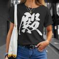 殿 漢字 一文字 お殿様 おもしろ 主役 黒 他カラー メンズ レディース 大きいサイズ 筆文字 Tシャツ 彼女への贈り物