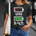 母 妊婦 面白いtシャツ 妻 電池切れ 妊婦さん メンズ おもしろ 面白い 服 オリジナル グッズ 文字tシャツ ネタ Tシャツ 彼女への贈り物