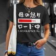 母 怒り 面白いtシャツ 文字入り 夫婦 おもしろ 筆文字 面白い 服 オリジナル 母の日 文字tシャツ ネタ Tシャツ 彼女への贈り物