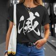 滅 漢字 一文字 シンプル 黒 他カラー メンズ レディース 大きいサイズ 筆文字 Tシャツ 彼女への贈り物