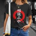 漢字 明鏡止水 「心は鏡や水の様に澄んでいる」 Tシャツ 彼女への贈り物