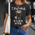 父の日 2025 レッサーパンダ【 こわいのは 妻と娘の 連合軍 】 おもしろ Tシャツ 彼女への贈り物