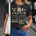 父親 面白いtシャツ ゲーム ゲーマー 新しい 父 文字入り おもしろ 筆文字 面白い 服 出産祝い 文字tシャツ Tシャツ 彼女への贈り物
