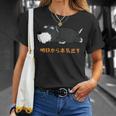 犬 おもしろ 明日から本気出すから 可愛い シュナウザー ミニチュアシュナウザー Tシャツ 彼女への贈り物