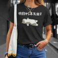 猫好きのためのデザイン メンズ レディース 半袖 明日から本気出す猫のことわざ おもしろ ネタ Tシャツ 彼女への贈り物