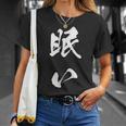 眠い 面白いtシャツ 文字入り メンズ おもしろ 面白い 服 オリジナル おもしろグッズ 文字tシャツ ネタ Tシャツ 彼女への贈り物