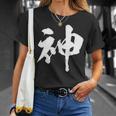 神 面白いtシャツ 文字入り メンズ おもしろ 筆文字 面白い 服 オリジナル おもしろグッズ 文字tシャツ ネタ Tシャツ 彼女への贈り物