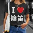 私は「篠笛」が大好きですおもしろシャツ篠笛 文字入り Tシャツ 彼女への贈り物