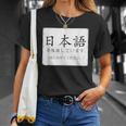 私は日本語を勉強しています Please Talk To Me Nihongo Tシャツ 彼女への贈り物