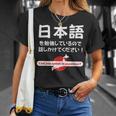 私は日本語を勉強しています 日本語で話しかけてください Tシャツ 彼女への贈り物