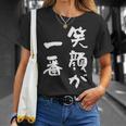 笑顔が一番 面白いtシャツ 家族 文字入り おもしろ 面白い 服 おもしろグッズ 文字 ネタ メンズ レディース Tシャツ 彼女への贈り物