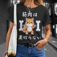 筋肉痛は裏切らない 面白いtシャツ 筋トレ 文字入り メンズ おもしろ 面白い 服 おもしろグッズ 文字 Tシャツ 彼女への贈り物