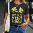 米寿祝い 面白い 文字入り 男性 おもしろ 筆文字 面白い 服 オリジナル 文字tシャツ 88歳 父の日 Tシャツ 彼女への贈り物