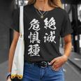 絶滅危惧種 面白tシャツ おもしろ文字 服 メンズ オリジナル ギャグ 笑えるtシャツ おもしろグッズ ネタ 漢字 長袖tシャツ Tシャツ 彼女への贈り物