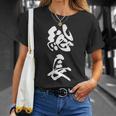 総長 漢字 文字入り カリスマ 黒 他カラー メンズ レディース 大きいサイズ 筆文字 Tシャツ 彼女への贈り物