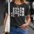 老眼鏡のユーモア Tシャツ 彼女への贈り物