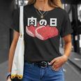 肉の日 29日 肉好き おもしろ 文字 Tシャツ 彼女への贈り物