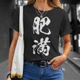 肥満 面白tシャツ ダイエット おもしろ文字 服 メンズ オリジナル ギャグ 笑えるtシャツ おもしろグッズ ネタ Tシャツ 彼女への贈り物