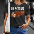 腰が限界 柴犬 面白いtシャツ 文字入り メンズ おもしろ 面白い 服 オリジナル おもしろグッズ 文字 Tシャツ 彼女への贈り物