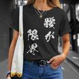 腰が限界 面白いtシャツ 文字入り メンズ おもしろ 面白い 服 オリジナル おもしろグッズ 文字tシャツ ネタ Tシャツ 彼女への贈り物