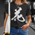 花 漢字 一文字 フラワー かわいい 黒 他カラー メンズ レディース 大きいサイズ 筆文字 Tシャツ 彼女への贈り物