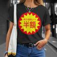 表示価格より半額 割引 シール 面白い おもしろ ユーモア ギャグ お笑い Tシャツ 彼女への贈り物