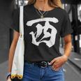 西 麻雀 おもしろ グッズ 服 筆文字 面白いtシャツ 文字入り 面白い 文字 ネタ メンズ Tシャツ 彼女への贈り物