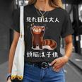 見た目は大人 面白いtシャツ 文字入り メンズ おもしろ 面白い 服 オリジナル おもしろグッズ 文字 Tシャツ 彼女への贈り物