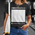 誕生日 おめでとう 寄せ書き ギフト 贈り物 メッセージ 記念 誕生会 バースデー バースディ お祝い Tシャツ 彼女への贈り物