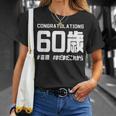 誕生日 誕生日おめでとう 60歳 ネタ ジョーク ギャグ お笑い ツッコミ 60祝い 長寿祝い おもしろ Tシャツ 彼女への贈り物
