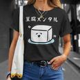 豆腐メンタル おもしろ 筆文字 メンズ おもしろ おもしろ服 オリジナルグッズ 文字 Tシャツ 彼女への贈り物
