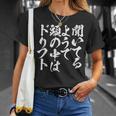 車 面白いtシャツ ドリフト サーキット 自動車 おもしろ ネタ 筆文字 文字入り 大人 メンズ グッズ Tシャツ 彼女への贈り物