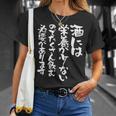 酒 面白いtシャツ 酒 名言 メンズ おもしろ 筆文字 面白い 服 オリジナル おもしろグッズ 文字tシャツ ネタ 長袖tシャツ Tシャツ 彼女への贈り物